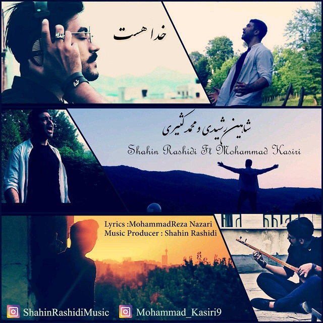 دانلود آهنگ خدا هست